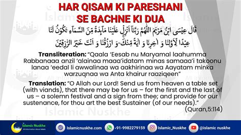 har pareshani ki dua|pareshani ki dua pdf.